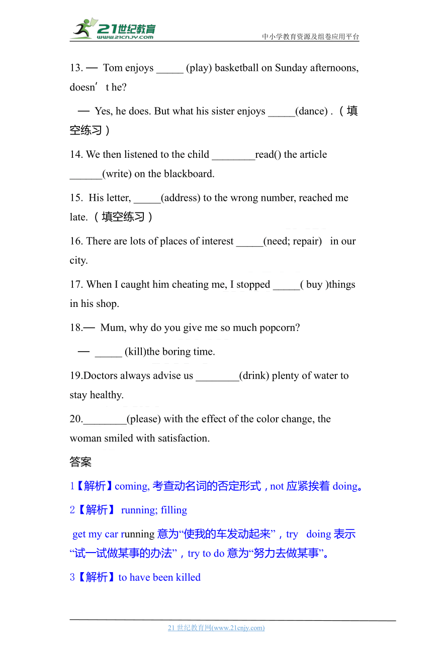 专题06 高考英语非谓语填空练习（解析版）