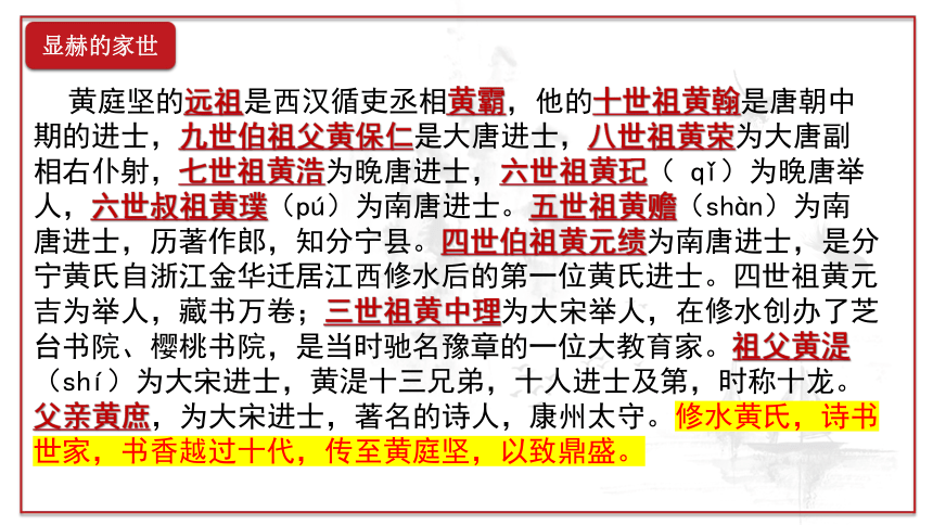 古诗词诵读《登快阁》课件(共31张PPT) 2023-2024学年统编版高中语文选择性必修下册