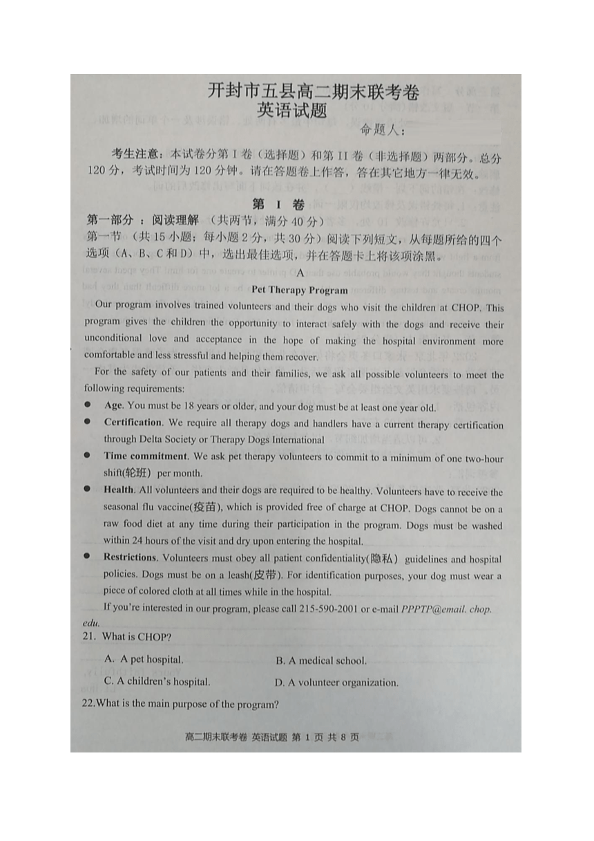 河南省开封市五县联考2019-2020学年高二下学期期末考试英语试题（无听力部分） 图片版含答案
