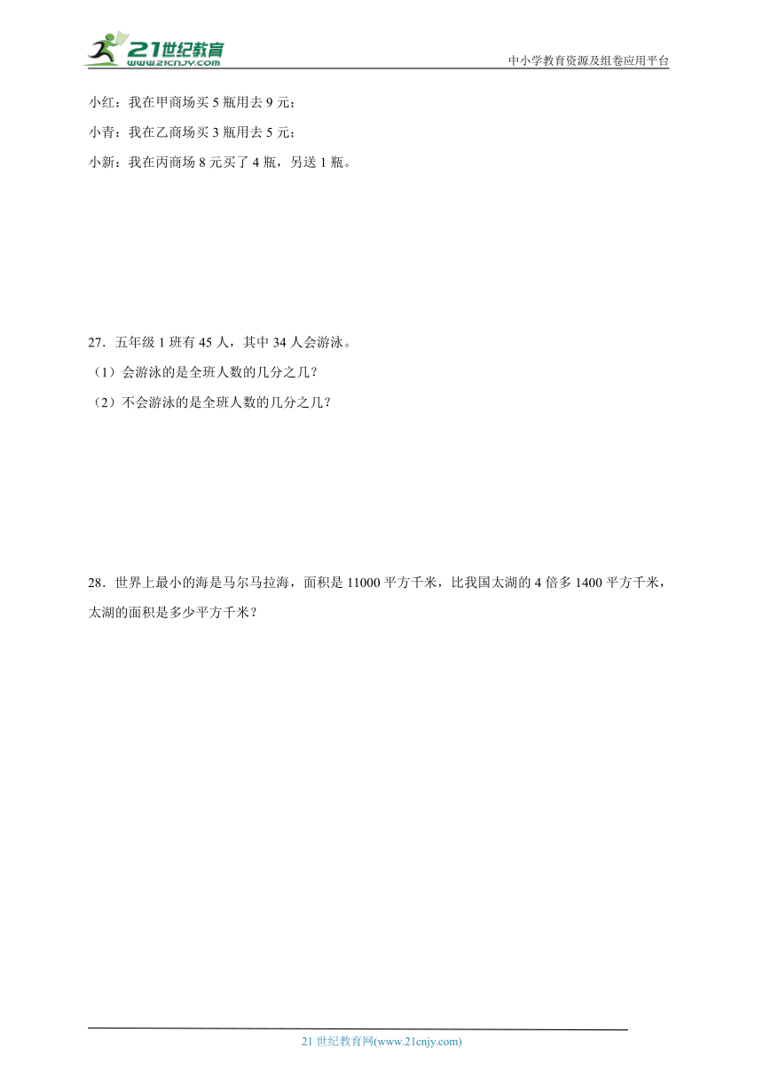 第1-4单元复习卷（试题）2023-2024学年数学五年级下册苏教版（含答案）