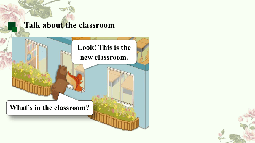 Unit 1 My classroom Part C Story time 课件(共33张PPT)