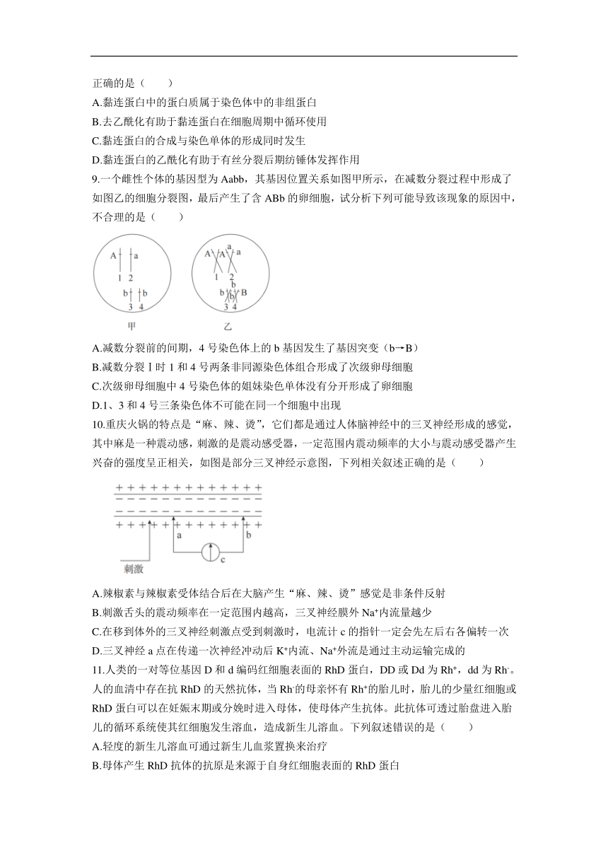 湖南省长沙市第一中学2024届高三下学期模拟卷（三）生物试题 （含解析）