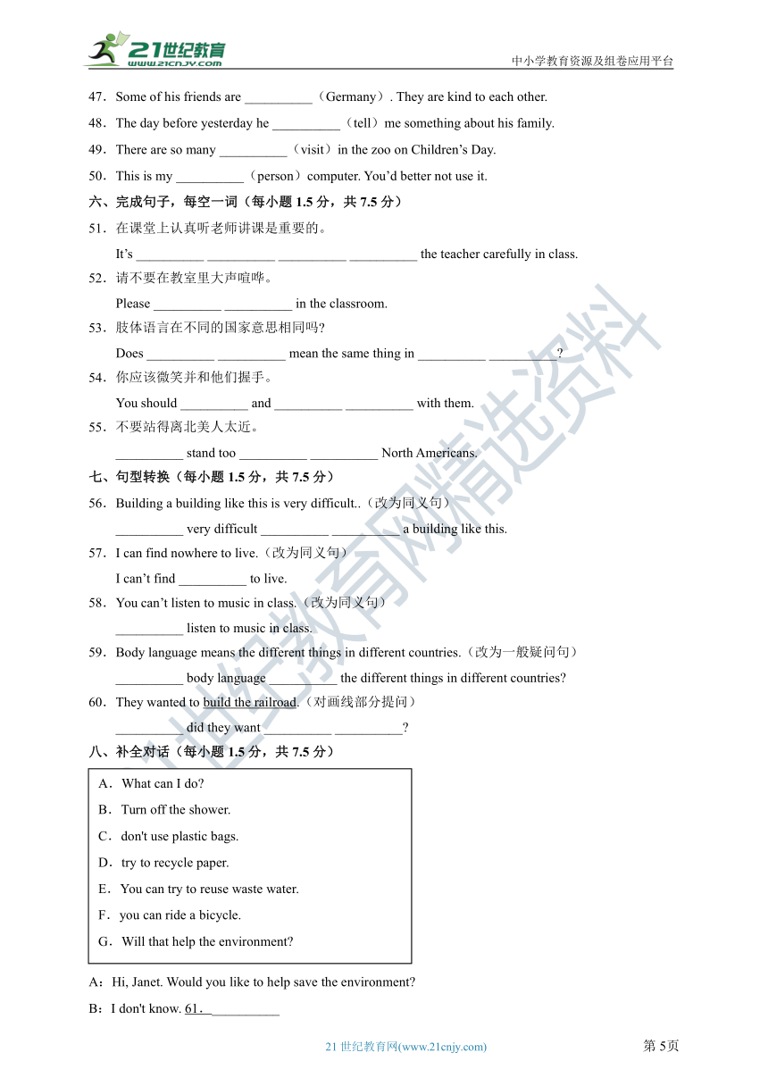 Module11 Body language Unit3 Language in use 同步测试卷（含解析）