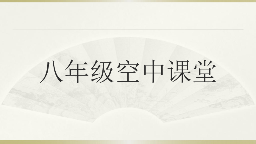 人教地理八年级下册第9章青藏地区章末复习课件（共46张ppt）