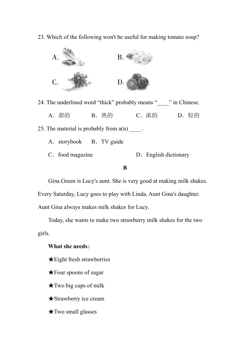 Unit 8 How do you make a banana milk shake单元检测卷（含答案）人教版八年级上册