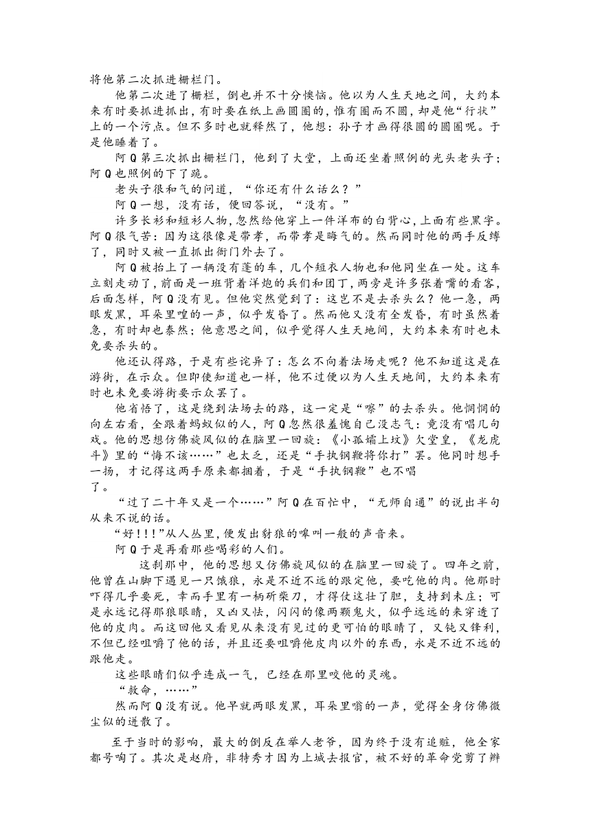 山东省济宁地区2023—2024学年高二下学期期中考试语文试题（含答案）