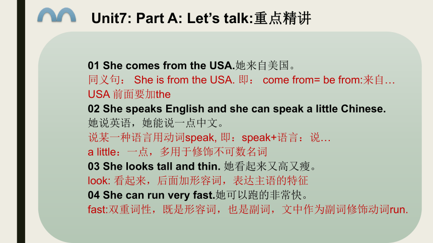 Unit7 She looks tall and thin 课件(共31张PPT)