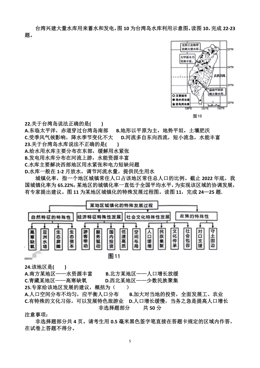 山东济南天桥区2024年八年级地理会考二模考试试题（含答案）