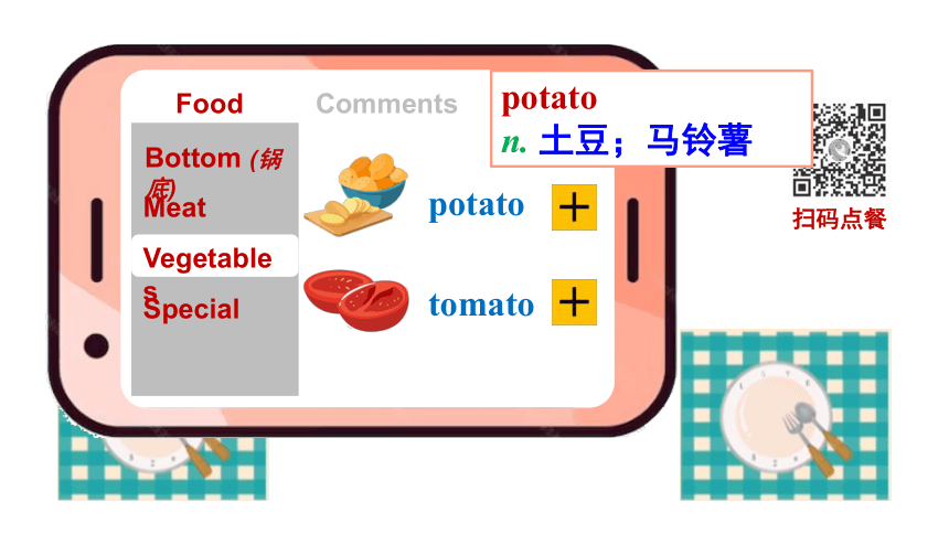 Unit 10 I'd like some noodles. Section A 1a-2d课件(共27张PPT) 2023-2024学年人教版七年级英语下册