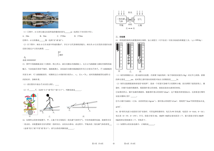 广东省广州市物理二模试题（二）（含解析）