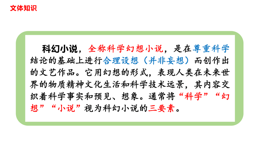 2023-2024学年统编版语文七年级下册第24课《带上她的眼睛》课件(共23张PPT)