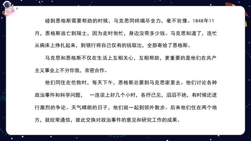 统编版语文四年级下册暑假阅读技法十：概括文章主要内容 课件