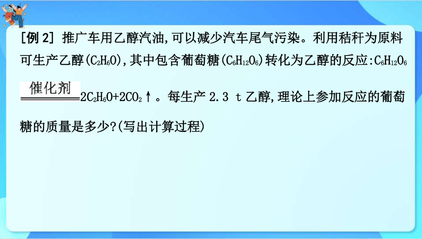 2024年云南省中考化学一轮复习专题六　分析与计算题　课件(共32张PPT)