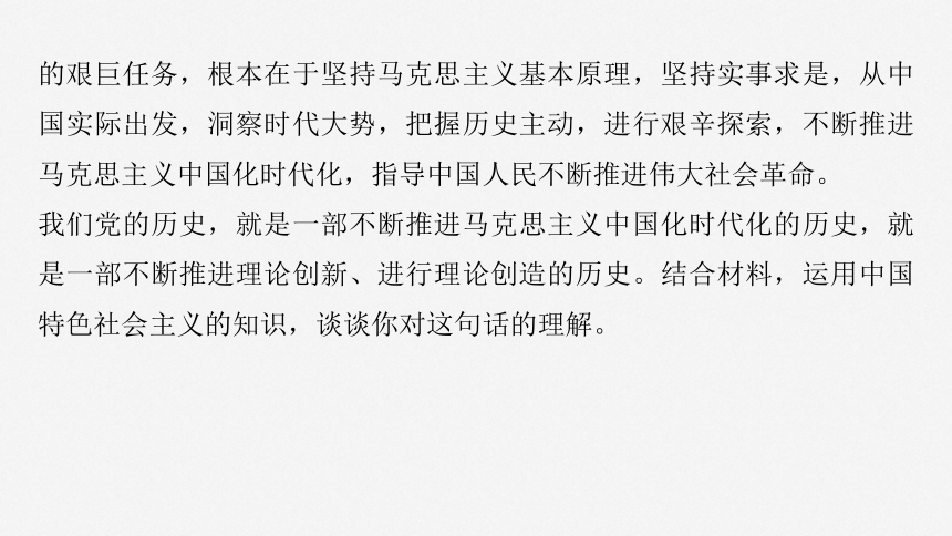 2025届高中政治一轮复习：必修1 阶段提升复习一　中国特色社会主义（共68张ppt）