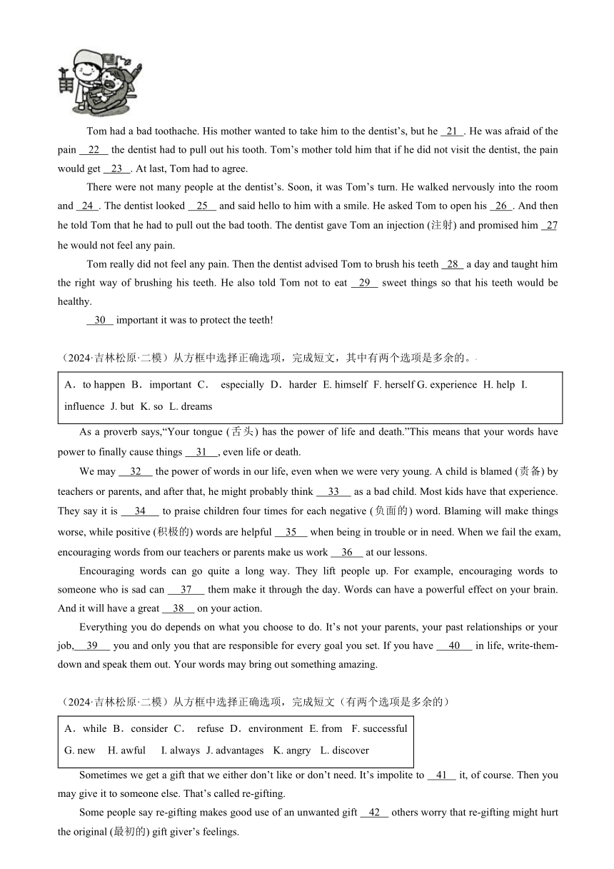 2024年中考英语（选词填空）题型突破 （吉林专用）（含解析）