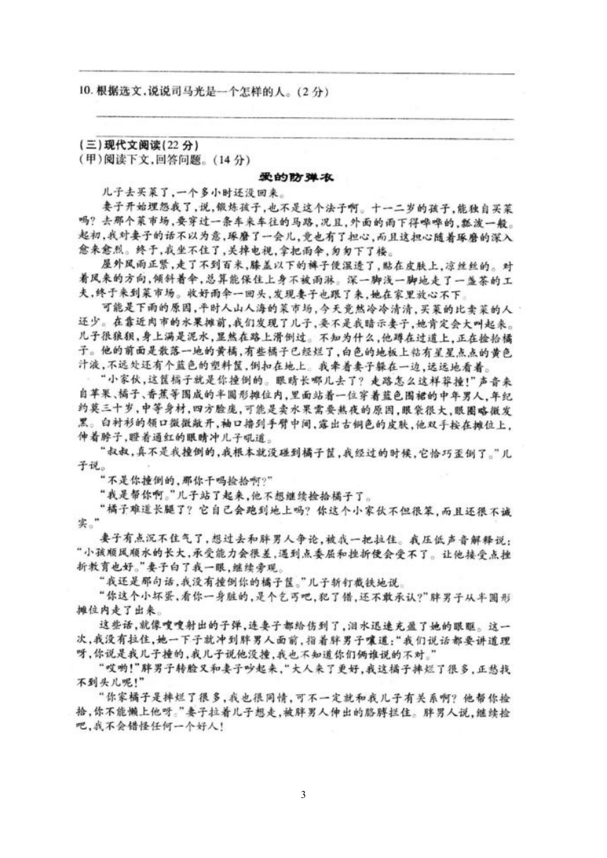 吉林省长春市2020年中考三模语文试卷 （图片版含答案）