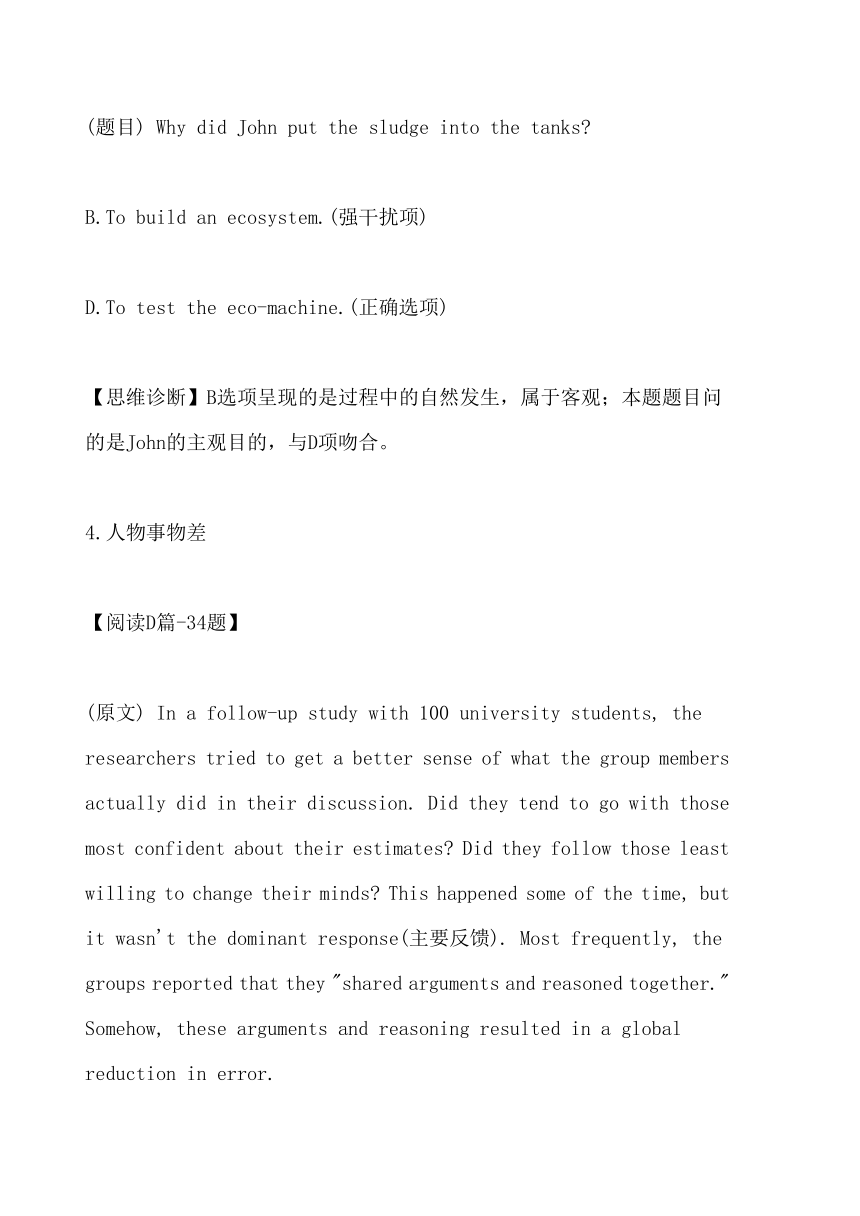 2024届高三英语二轮复习高阶思维类阅读题型梳理及应对策略 讲义 素材