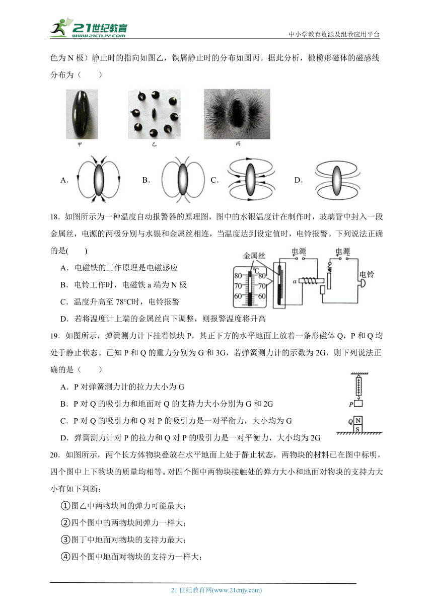 2023-2024学年华师大版科学八年级下第五单元质量检测卷（含答案）