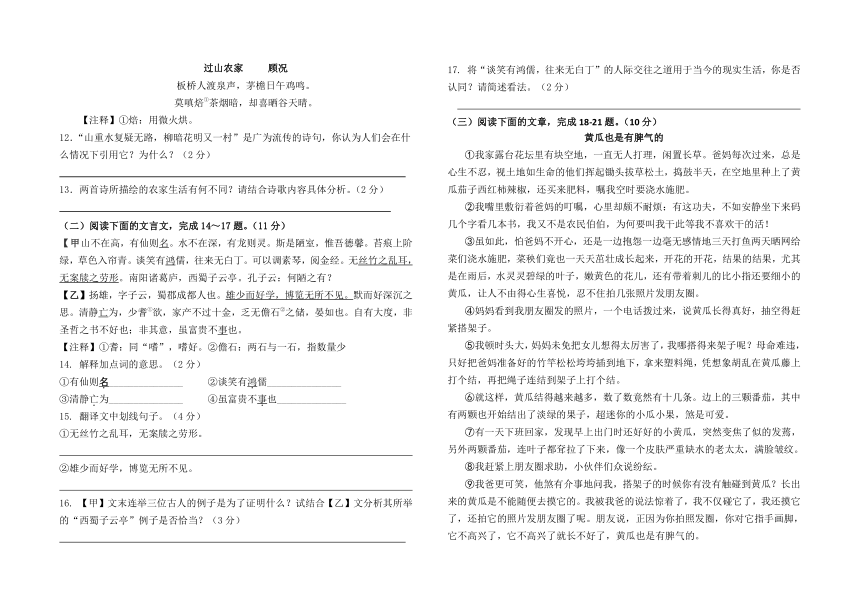 云南省昆明市石林彝族自治县2023-2024学年七年级下学期5月月考语文试卷（含答案）
