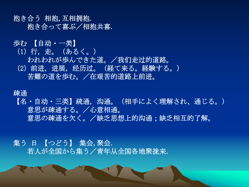 第一課 上海エクスポ 课件-2023-2024学年高中日语新编日语第三册（44张）