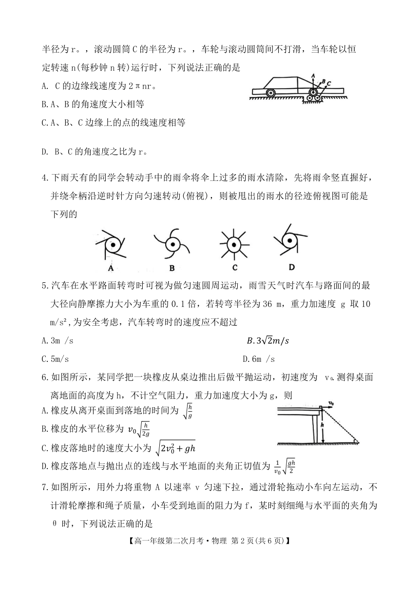 安徽省亳州市涡阳县蔚华中学2023-2024学年高一下学期第二次月考物理试题（含答案）