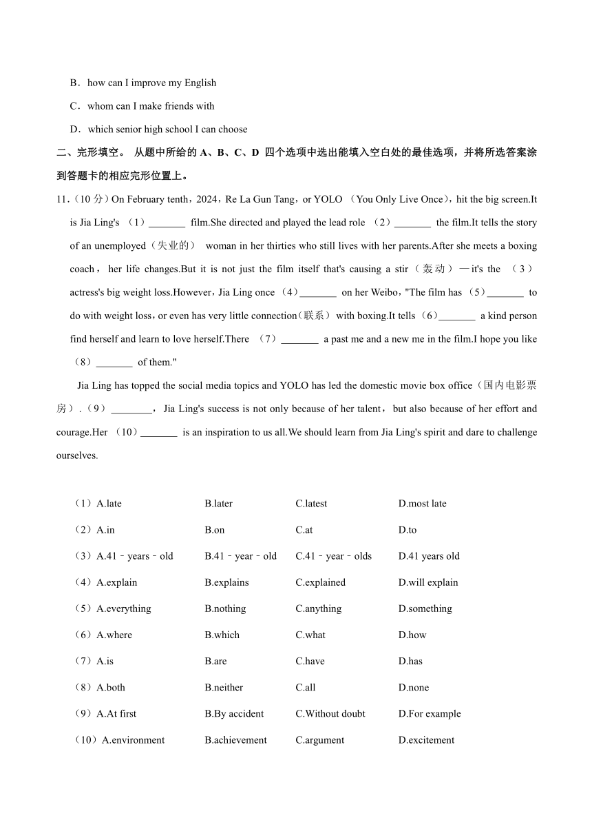 2024年云南省大理州中考英语一模试卷（含解析）