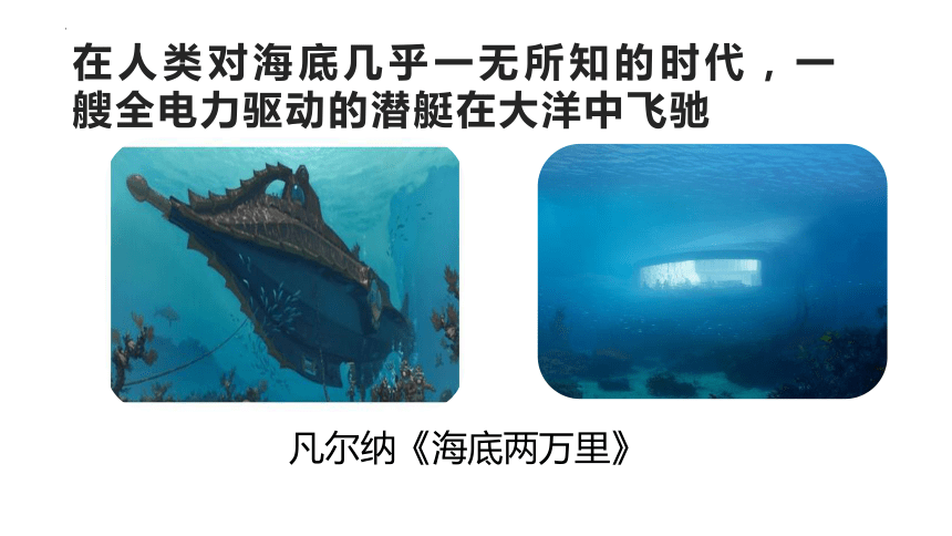 2023-2024学年统编版语文七年级下册第24课《带上她的眼睛》课件(共23张PPT)