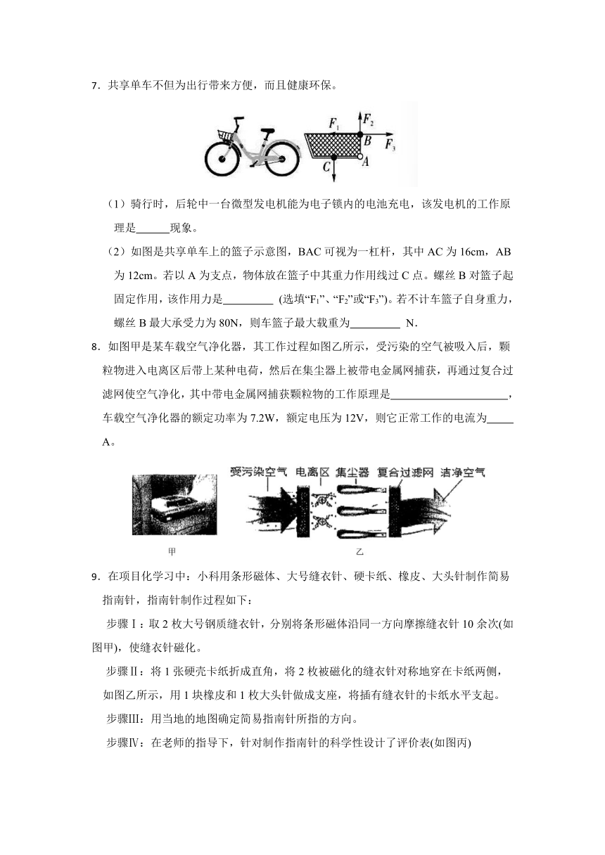 2024年浙江省科学中考考前每日一练 第34卷（含解析）