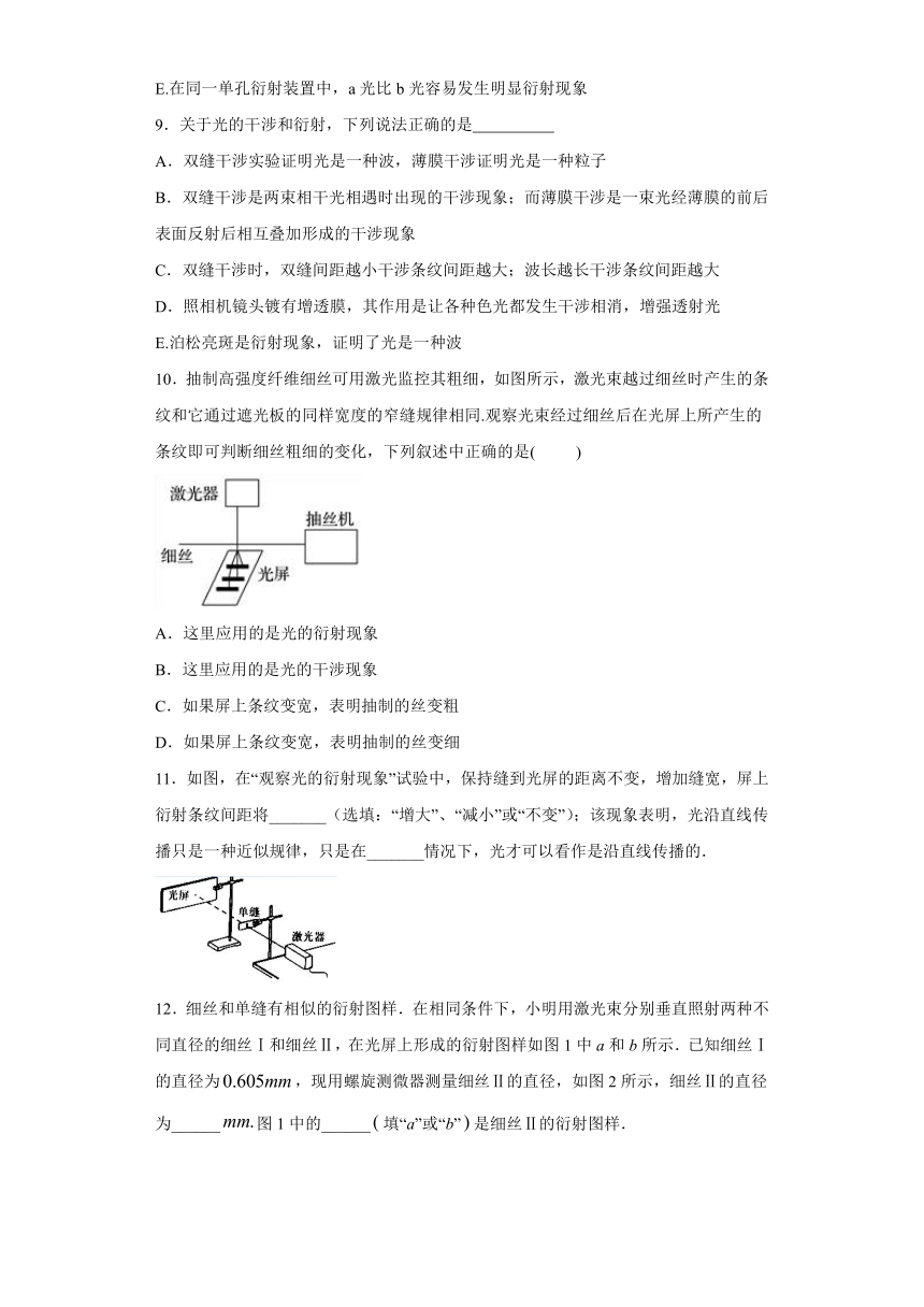 济南历城四中2019-2020学年高中物理鲁科版选修3-4：5.2光的衍射 达标作业（含解析）