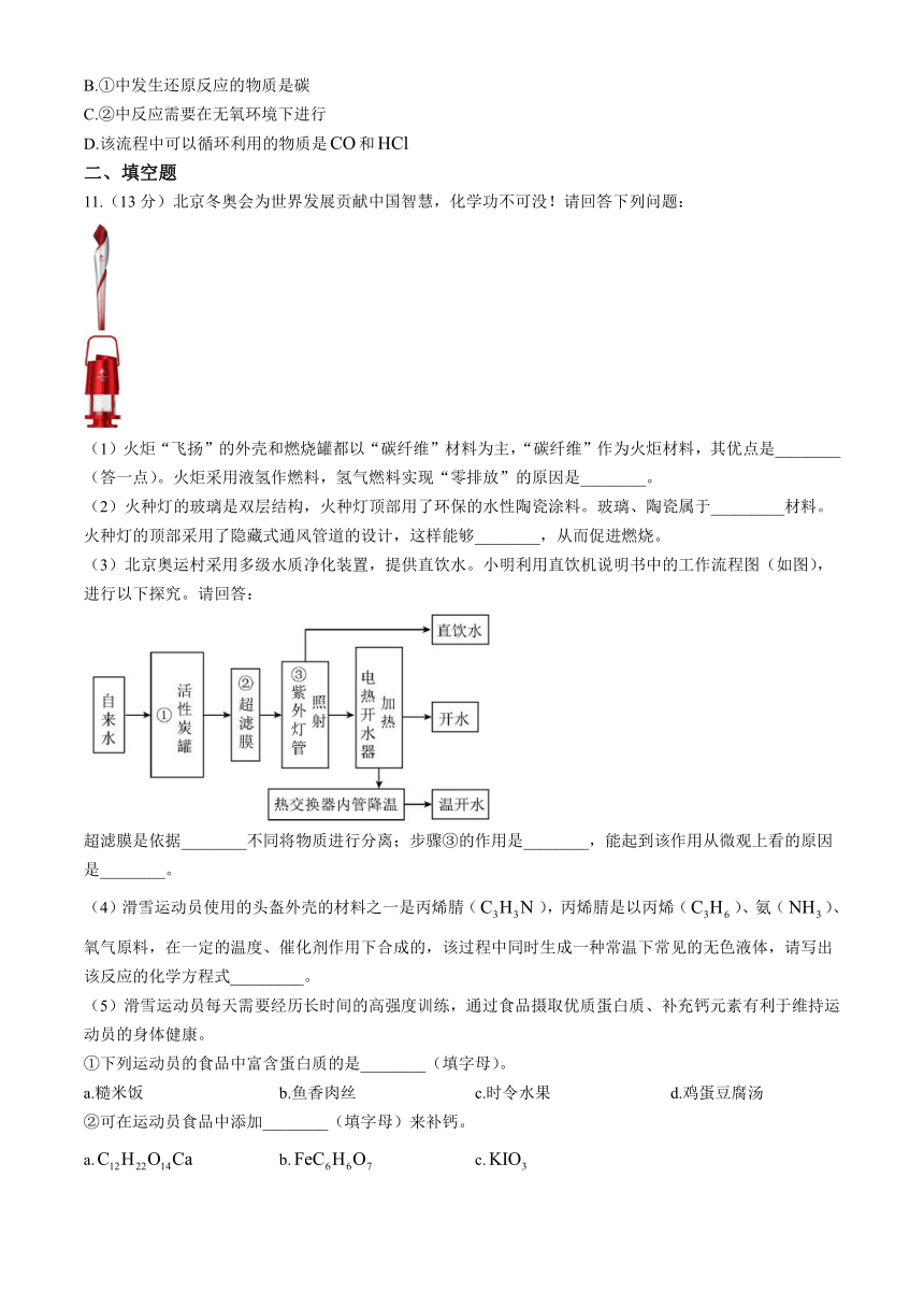 山东省威海市荣成市实验中学2023-2024学年九年级下学期期中化学试题（含答案）