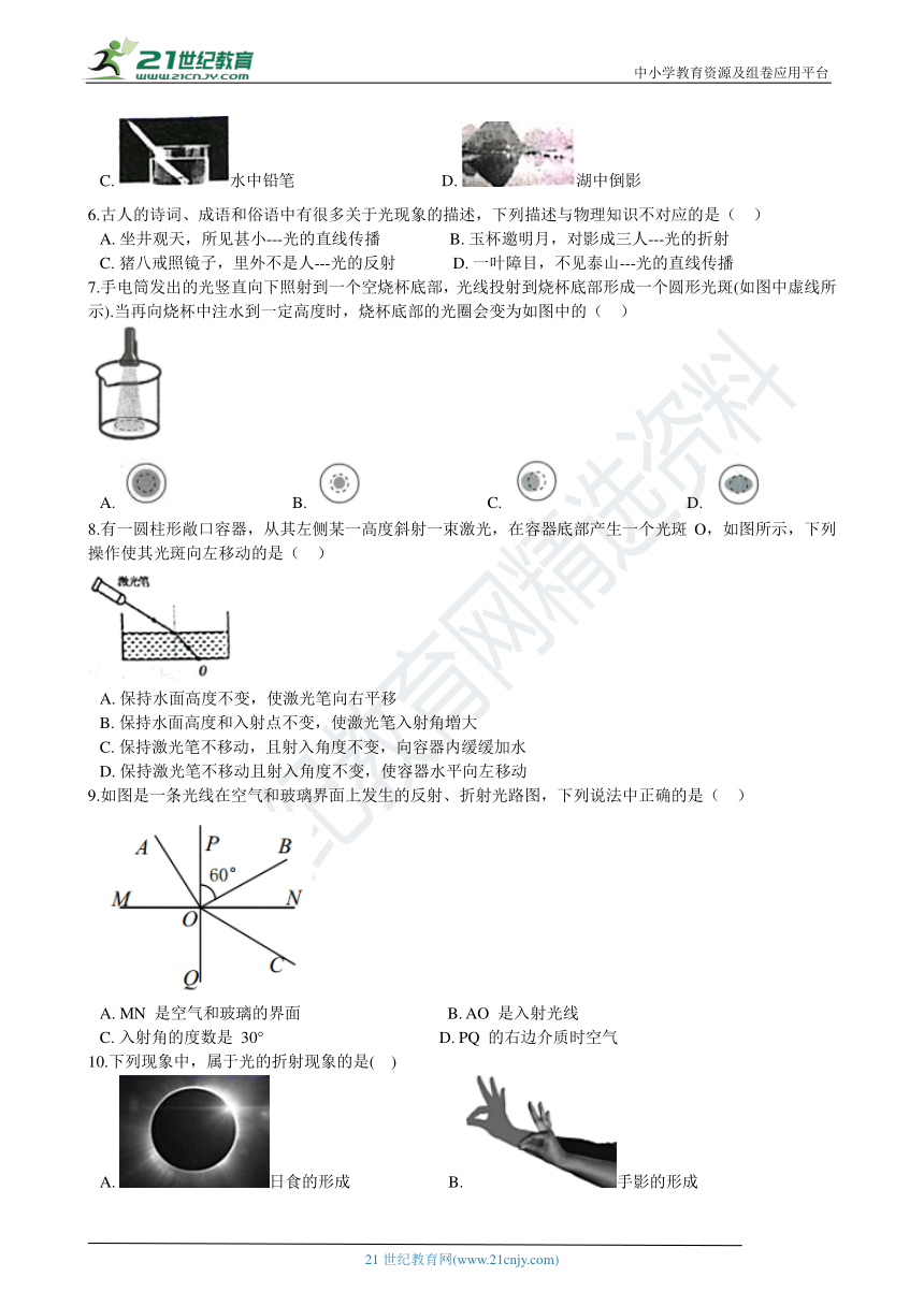 人教版八年级物理上学期4.4光的折射同步练习（含答案及解析）