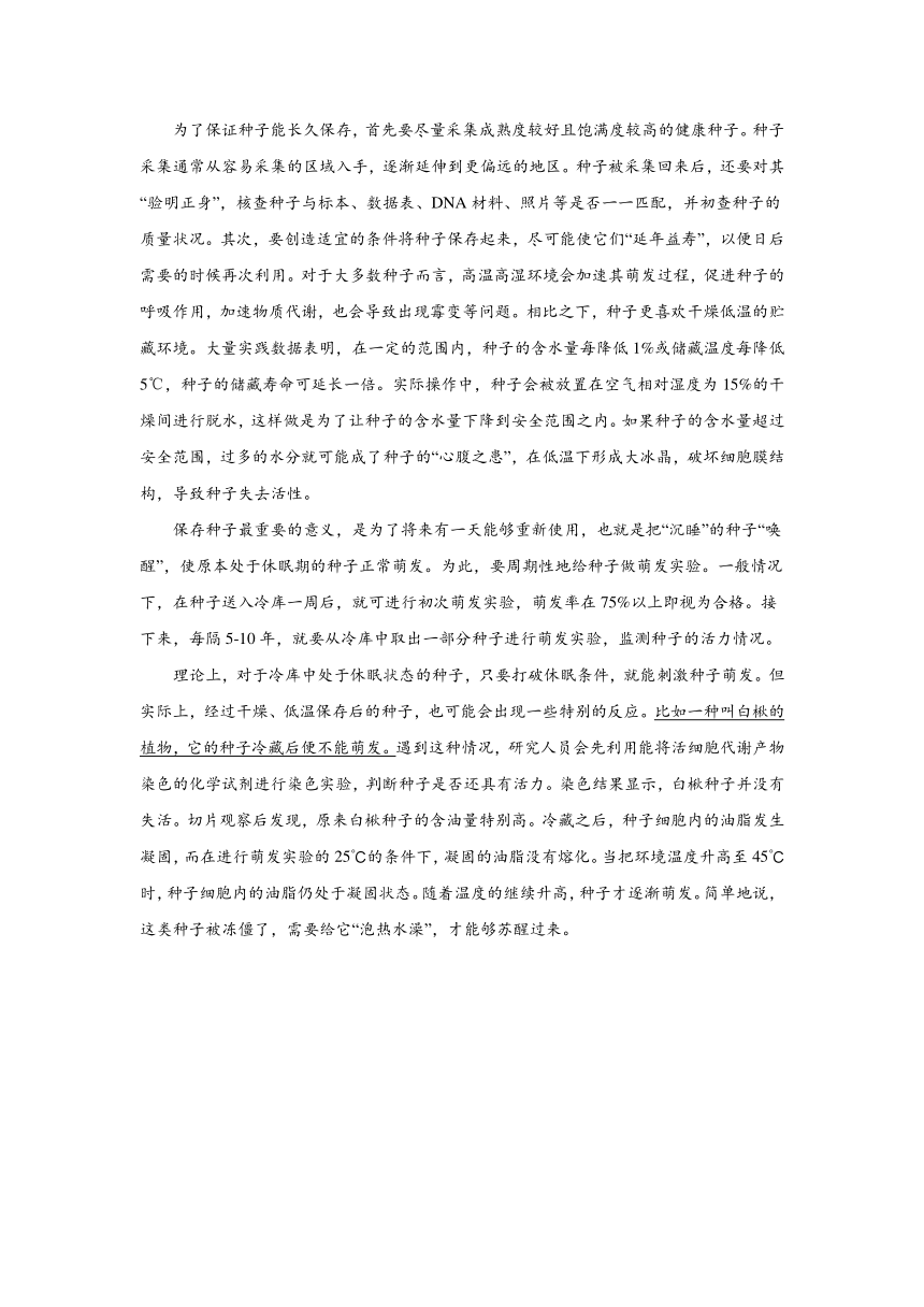 江西省上饶市清源学校2024届高三下学期5月测试卷语文试题（含答案）