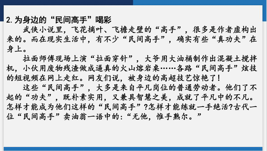 2024年中考语文一轮复习 第三讲　新课标核心素养下的主题素材备考 课件(共64张PPT)