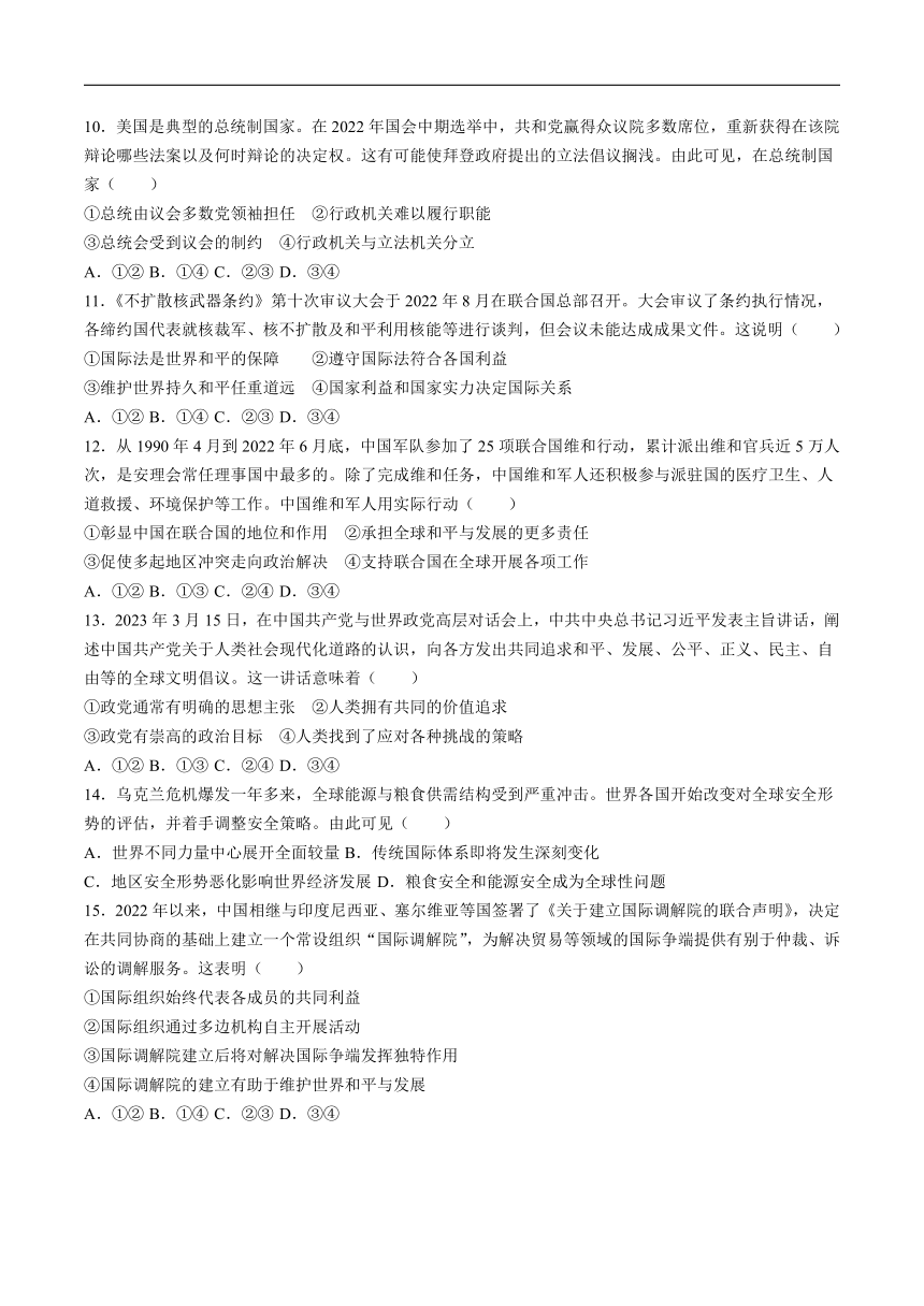 四川省广安市育才学校2023-2024学年高二下学期期中考试政治试卷（含解析）