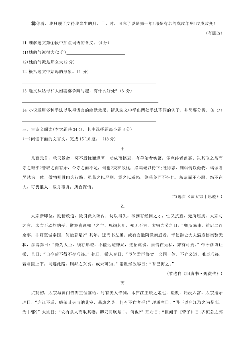 浙江省衢州市2019-2020学年下学期高一期末教学质量检测语文试卷（解析版）