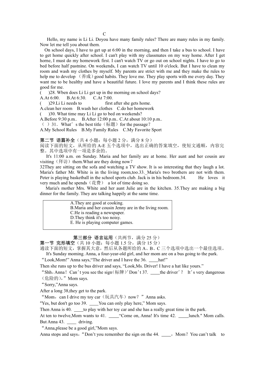 湖南省娄底市涟源市2023-2024学年七年级下学期4月期中英语试题（含答案、听力原文，无音频）