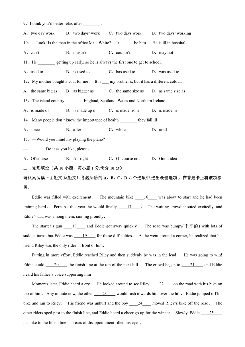 江苏省南京市2022-2023学年八年级英语下学期期中测试卷（含解析）