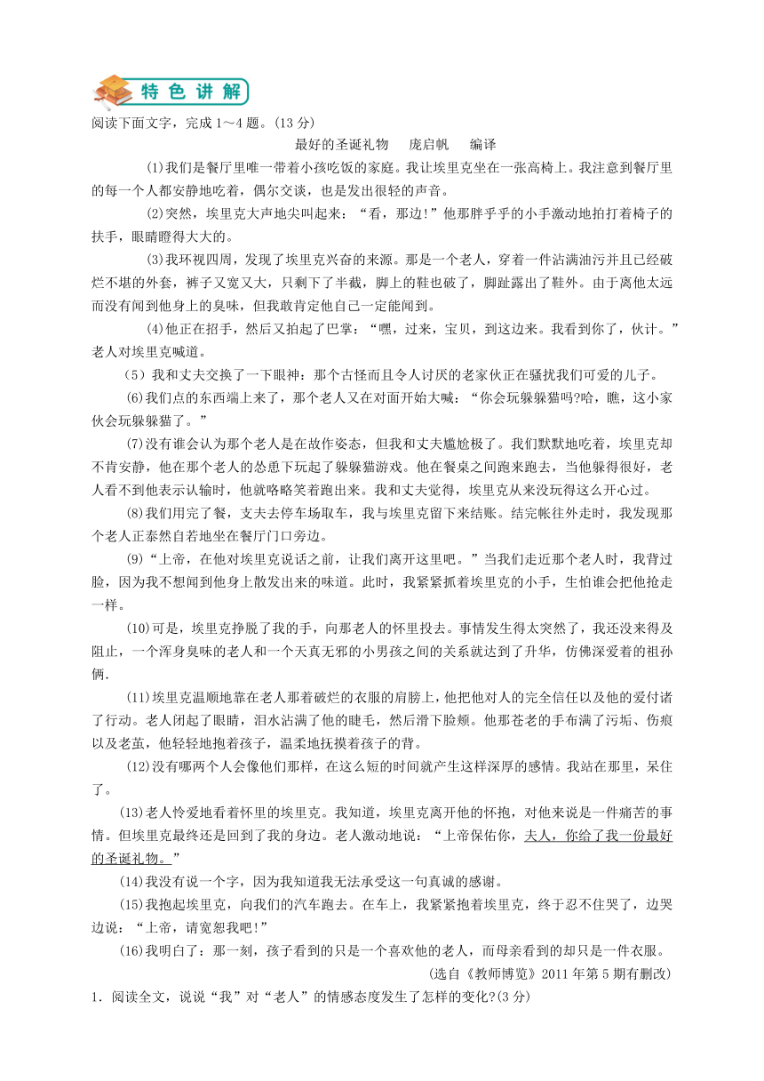 小说阅读专题练习（含答案）2023-2024学年统编版语文七年级下册