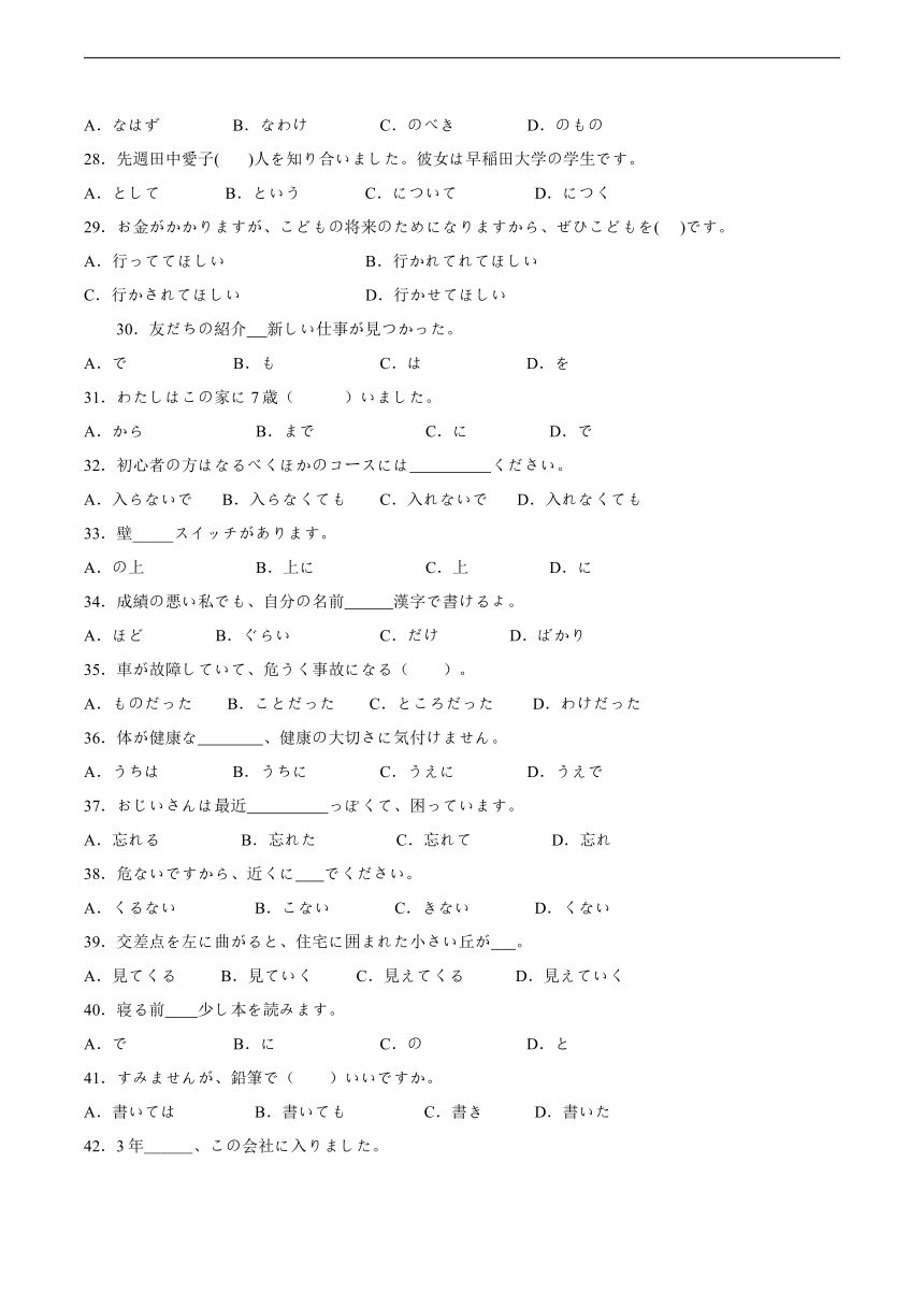 第三单元 语法词汇练习卷九（无答案）初中日语人教版七年级第一册
