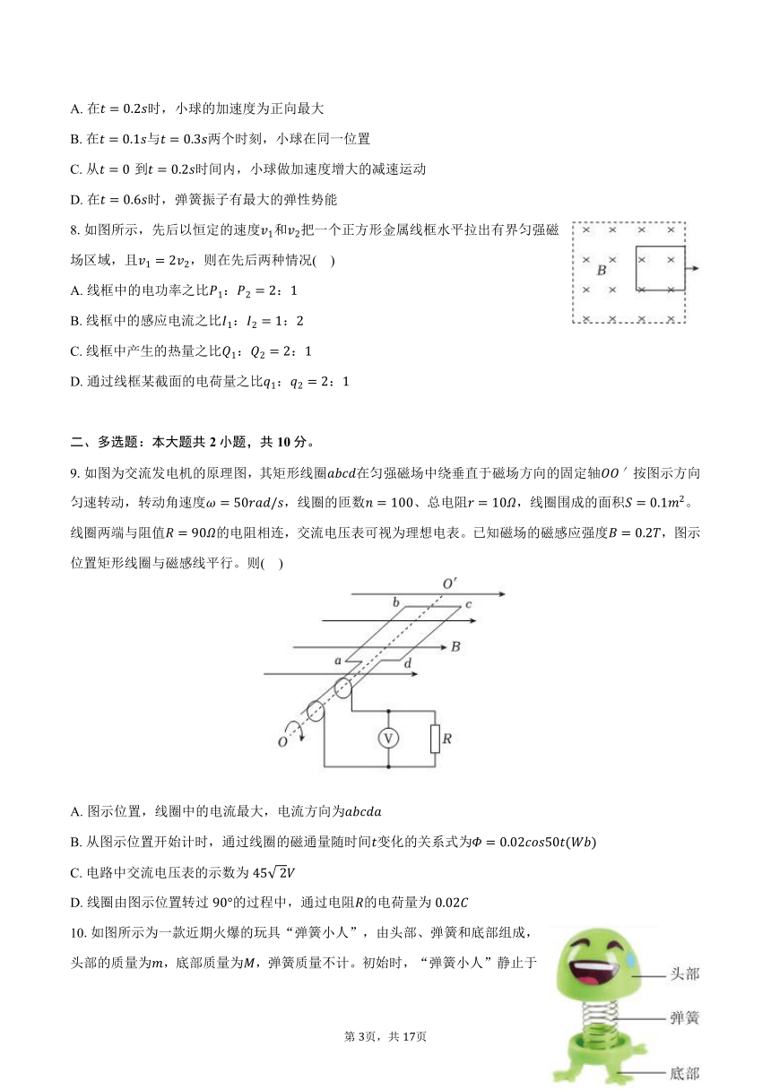 2023-2024学年安徽省合肥市庐江县高二（下）期中物理试卷(含解析）