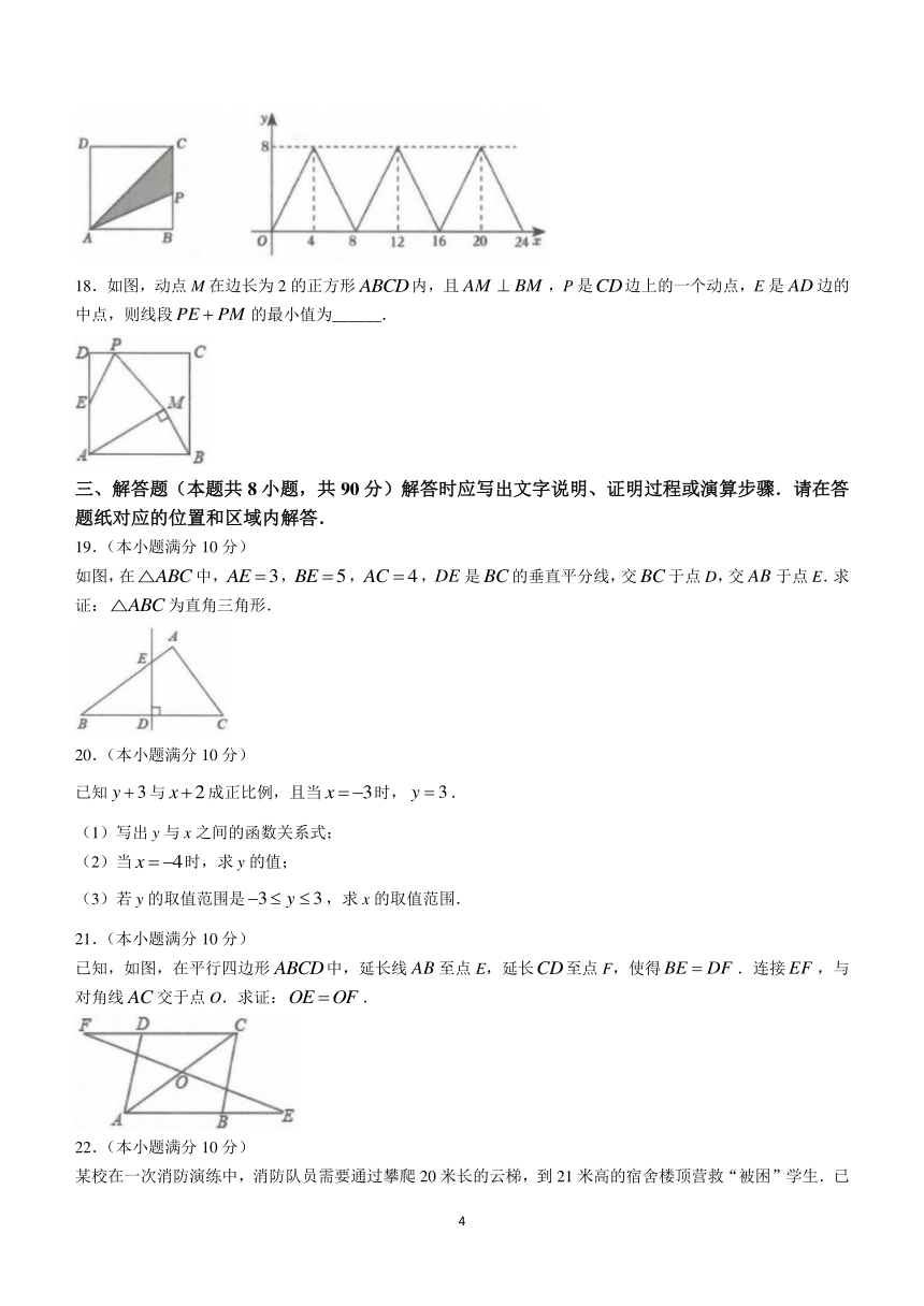 江苏省南通市启东市2023-2024学年八年级下学期4月期中数学试题(含答案)