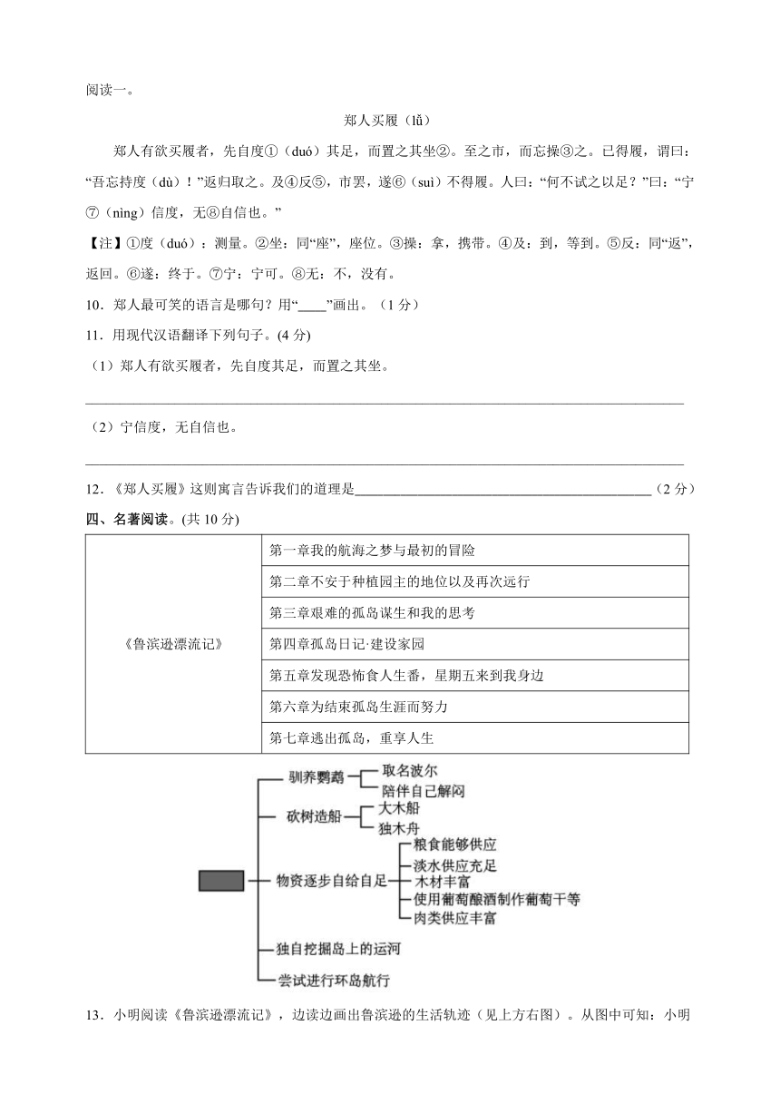 统部编版语文小升初模拟试卷一（含答案）