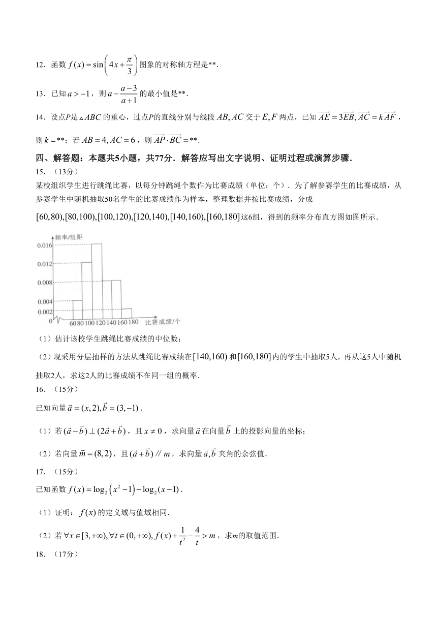 贵州省遵义市2023-2024学年高一下学期5月期中考试 数学（解析版）