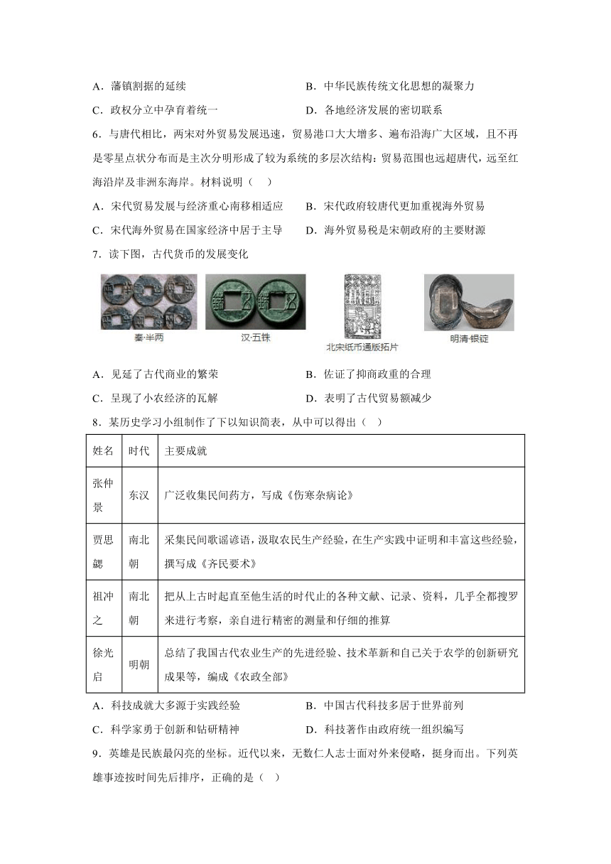 考前金卷02-备战2024年中考历史模拟卷（全国通用）（含解析）