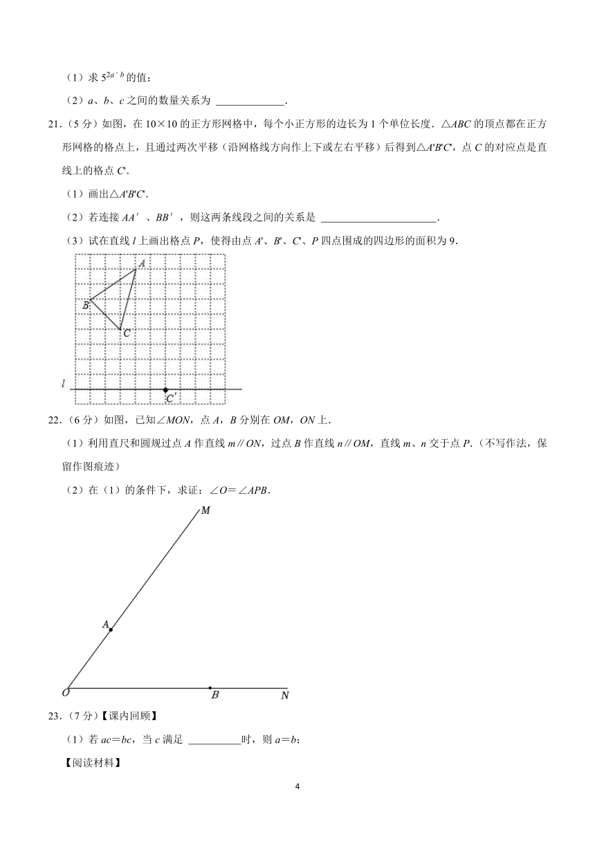 江苏省南京市秦淮区2023-2024学年七年级下学期期中数学试卷(含解析)