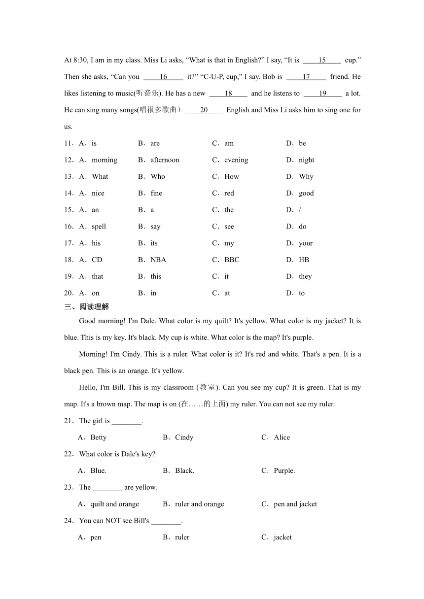 Starter Unit 2 What's this in English ? 测试题（含答案） 2023-2024学年人教版英语七年级上册