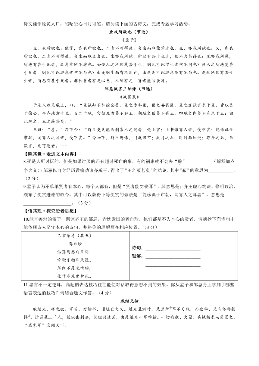 2024年山西省吕梁市中阳县多校中考三模语文试题（含答案）