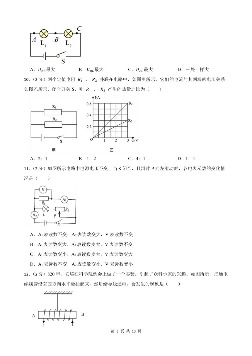 2023-2024学年甘肃省武威第二十四中学教研联片物理中考第二次模拟考试（含答案）