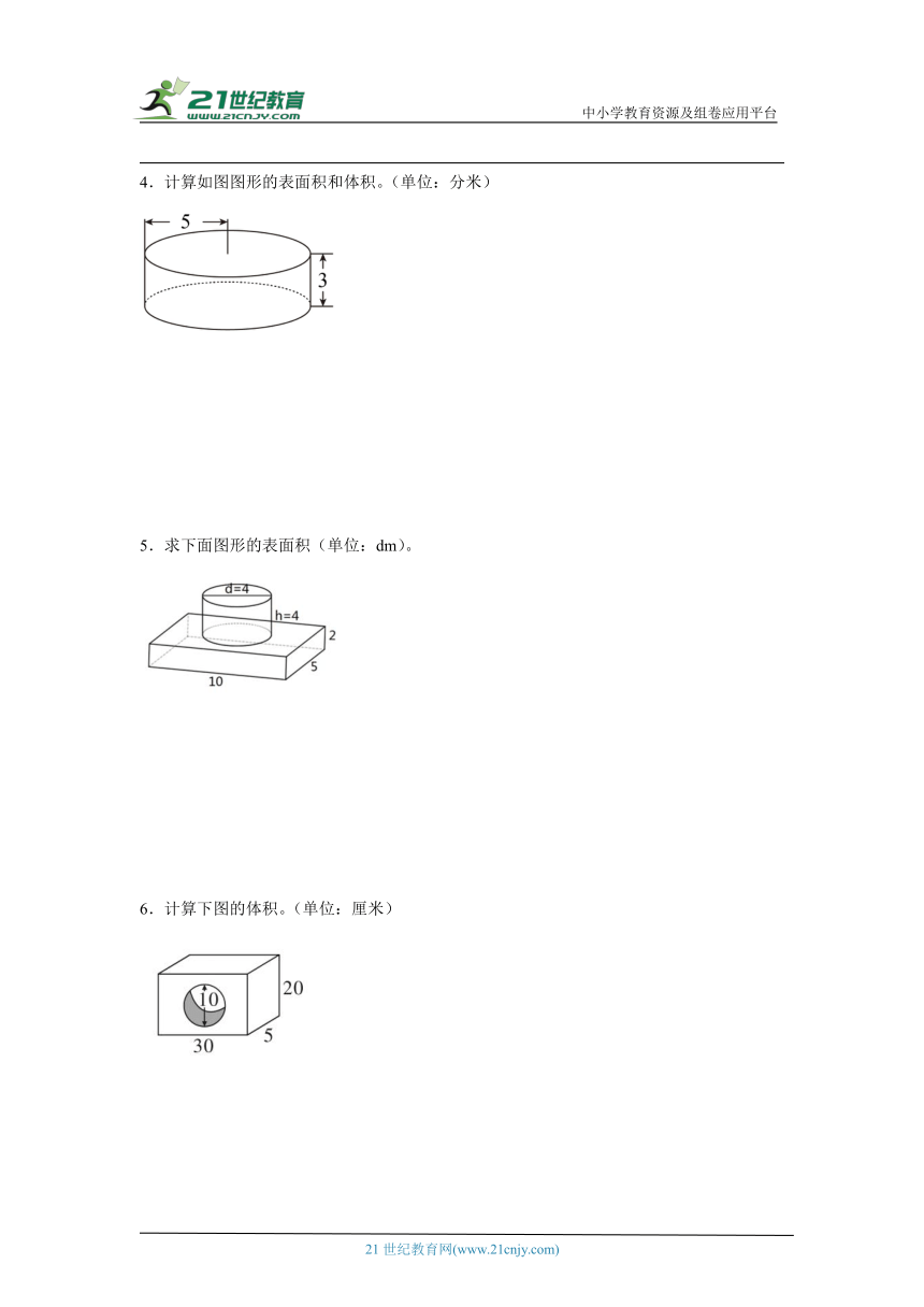 人教版六年级下册数学期末图形计算题专题训练（含答案）