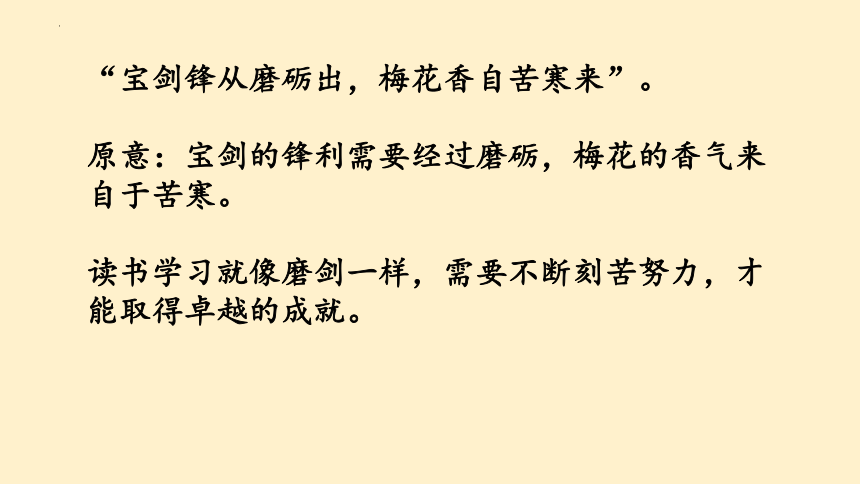 四年级语文下册18 文言文二则 囊萤夜读 课件（28张PPT）